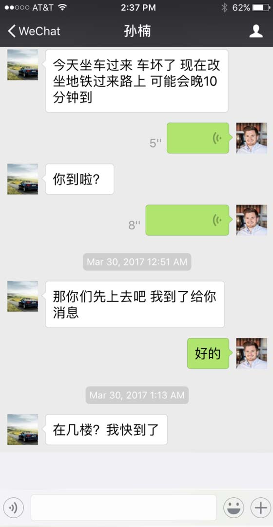 Мониторинг WeChat Мессенджер